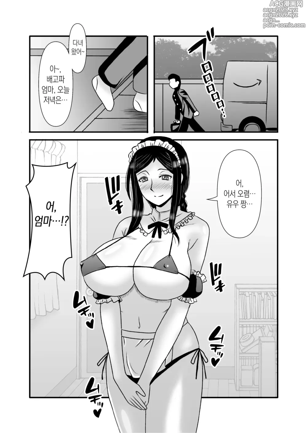 Page 17 of doujinshi 착하고 거유인 어머니가 아들 자지로 바보가 돼버리는 이야기 3