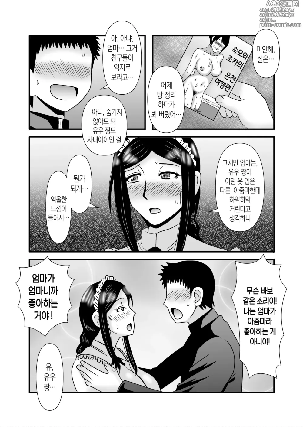 Page 18 of doujinshi 착하고 거유인 어머니가 아들 자지로 바보가 돼버리는 이야기 3