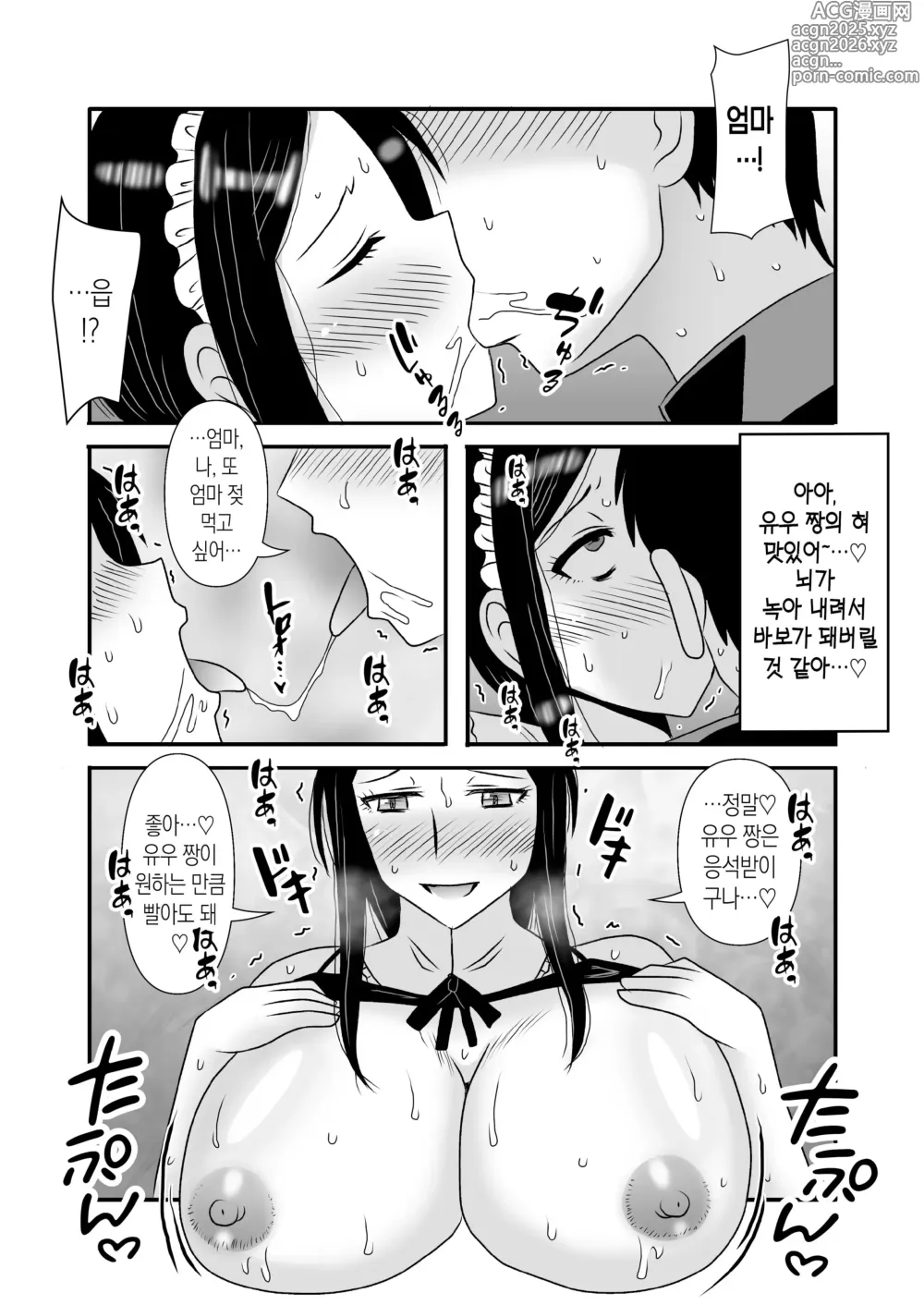 Page 19 of doujinshi 착하고 거유인 어머니가 아들 자지로 바보가 돼버리는 이야기 3