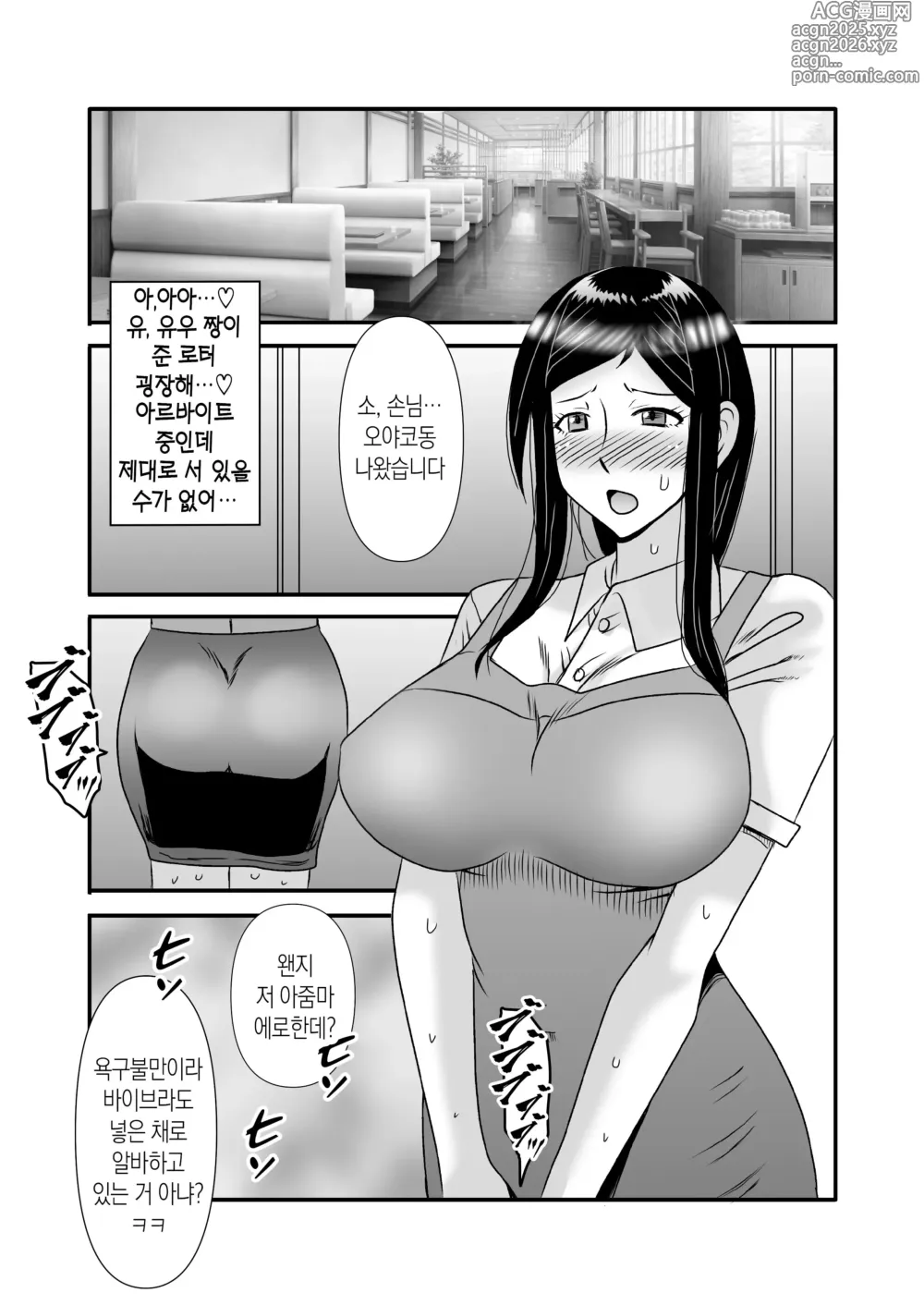 Page 42 of doujinshi 착하고 거유인 어머니가 아들 자지로 바보가 돼버리는 이야기 3