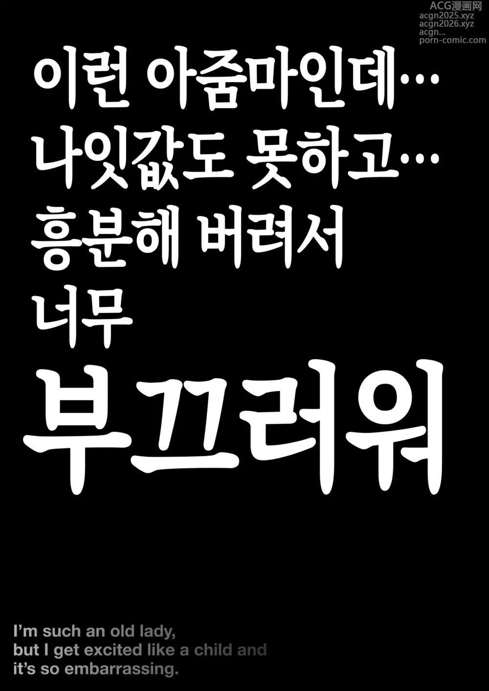 Page 6 of doujinshi 착하고 거유인 어머니가 아들 자지로 바보가 돼버리는 이야기 3