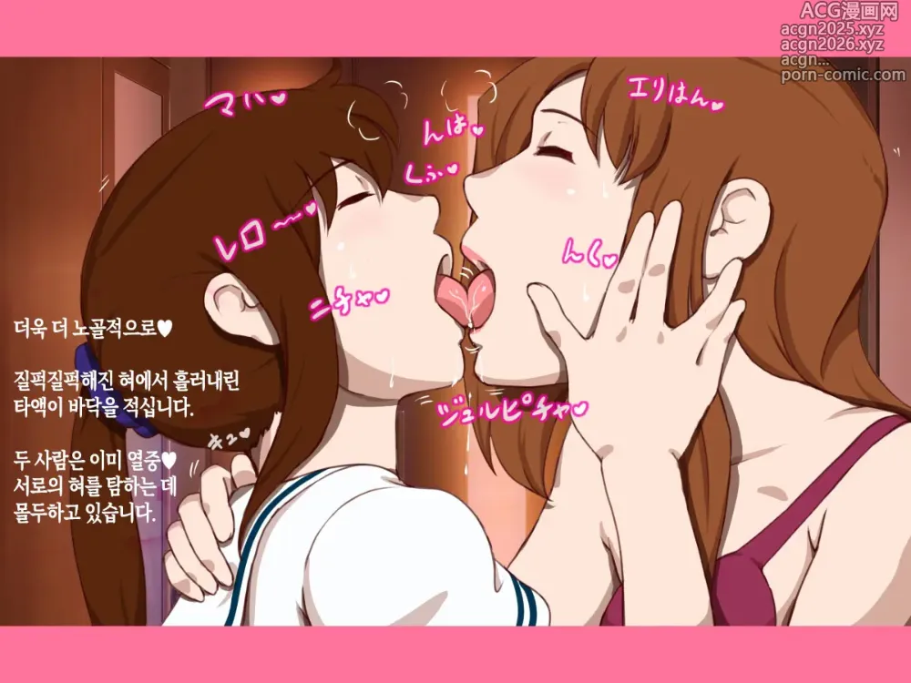 Page 11 of doujinshi 두 사람은 연인