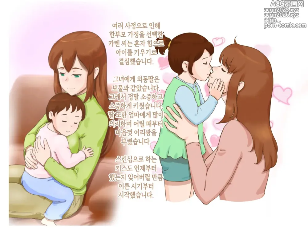 Page 23 of doujinshi 두 사람은 연인