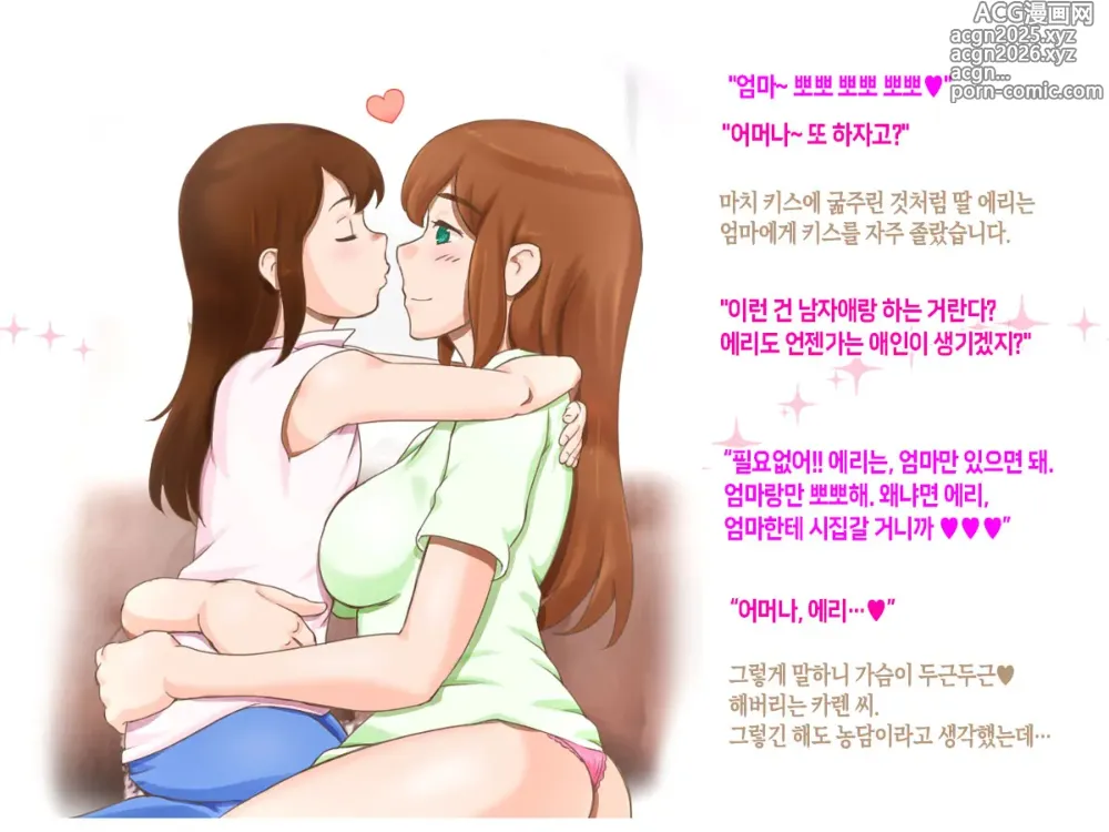 Page 25 of doujinshi 두 사람은 연인
