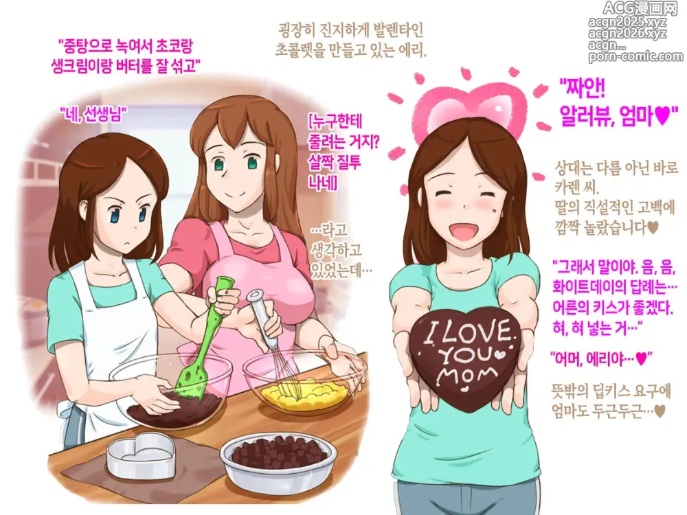 Page 26 of doujinshi 두 사람은 연인