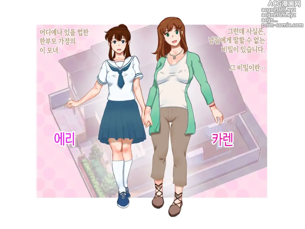 Page 5 of doujinshi 두 사람은 연인