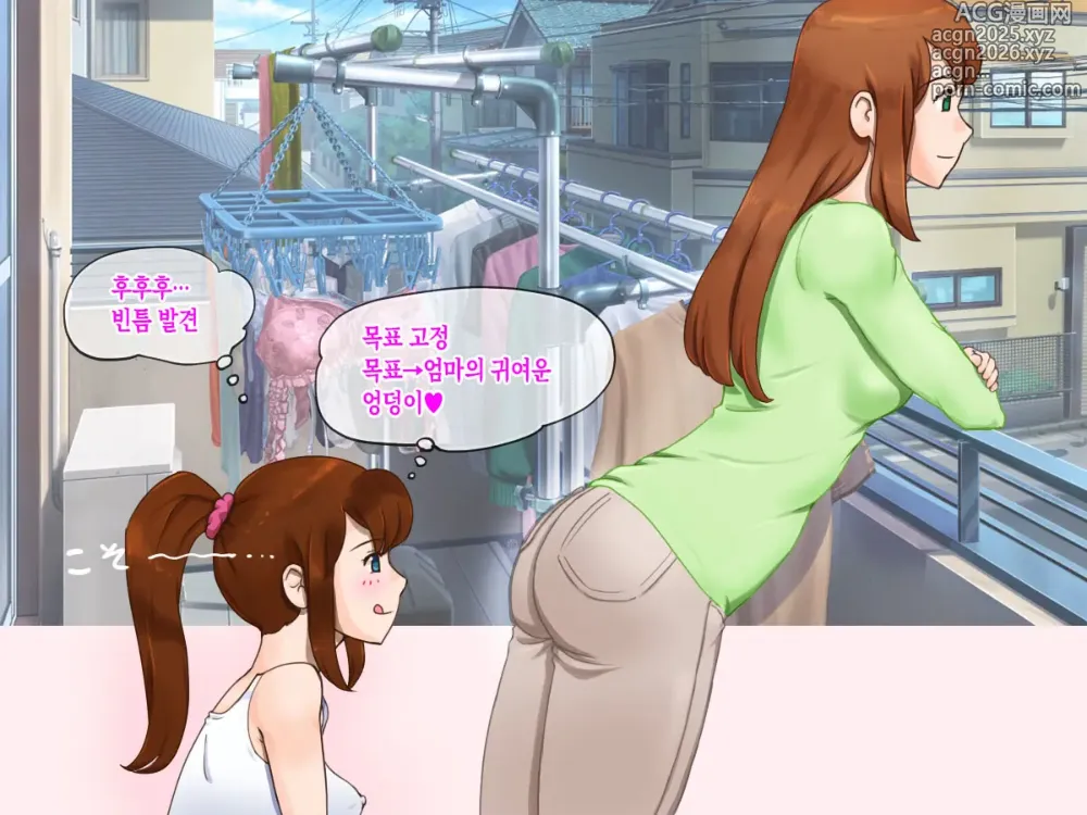 Page 41 of doujinshi 두 사람은 연인