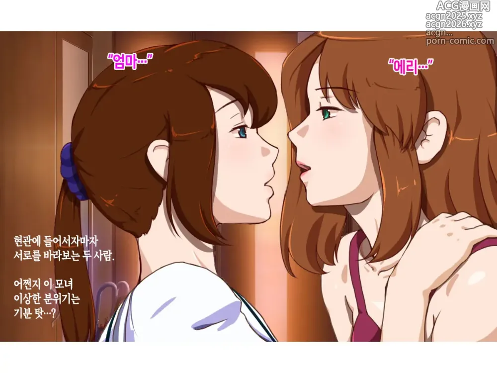 Page 7 of doujinshi 두 사람은 연인