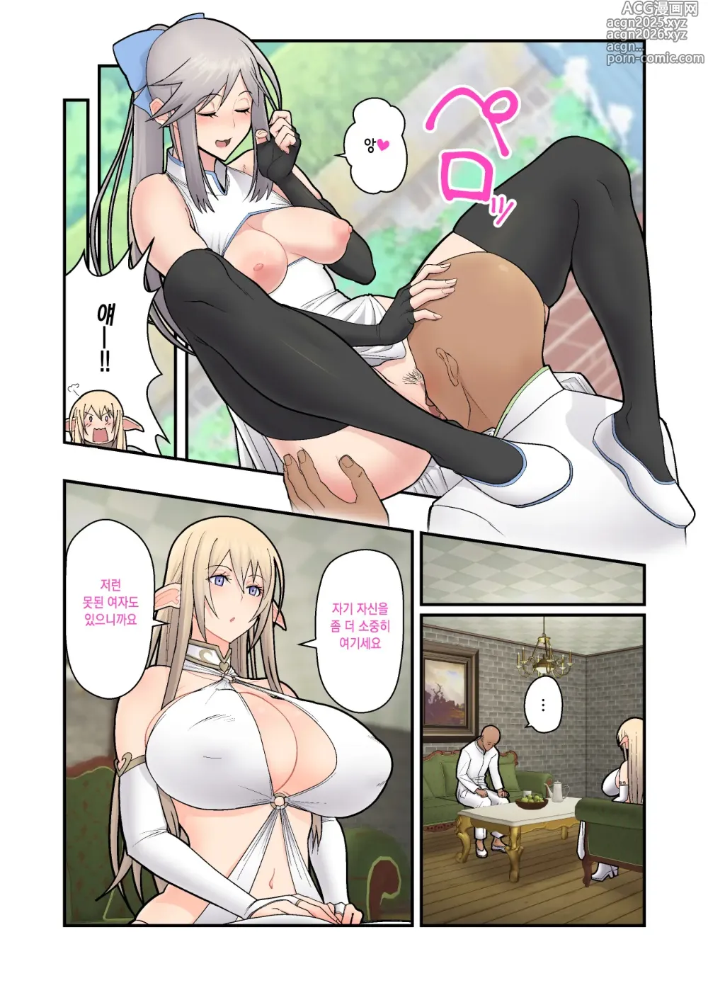 Page 5 of doujinshi 성처리 엘프 무녀의 업무