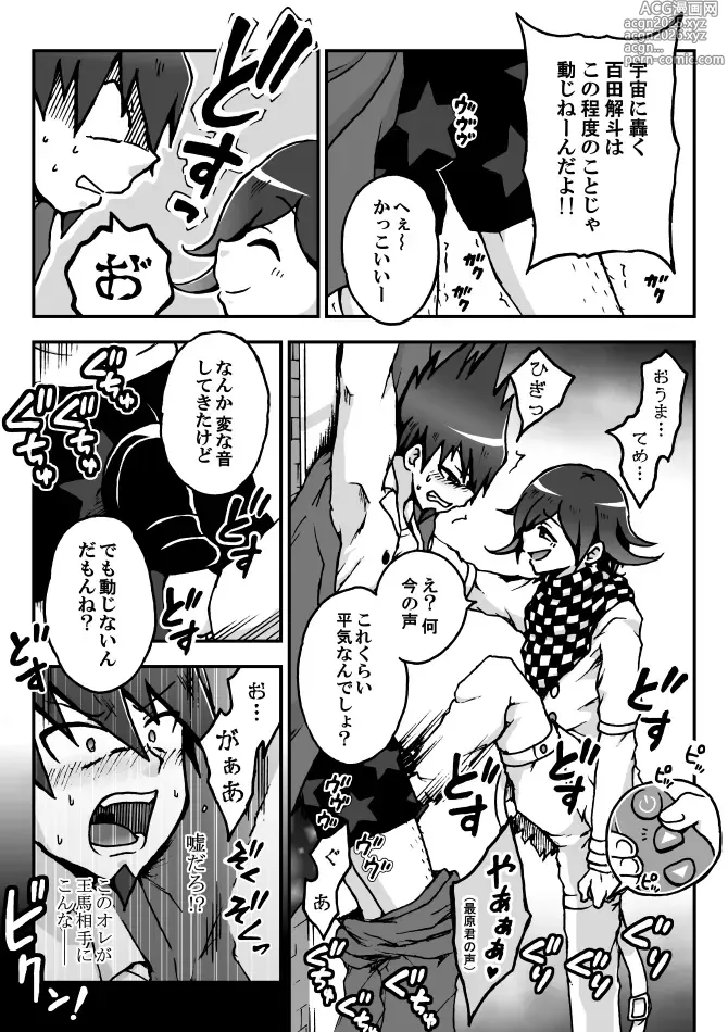 Page 4 of doujinshi OuMomo SaiAka Manga＋α
