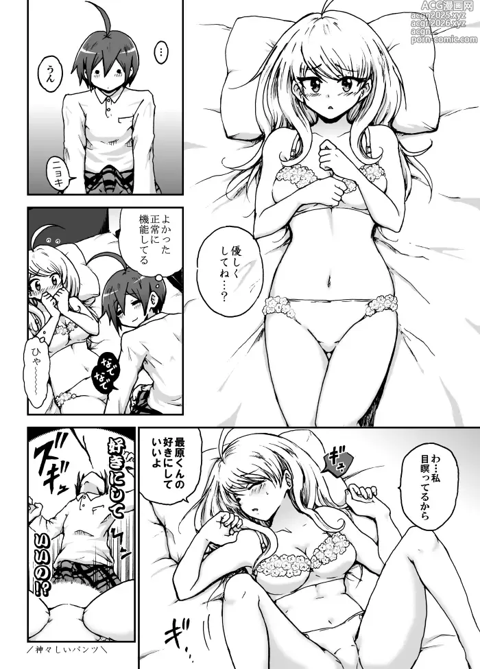 Page 7 of doujinshi OuMomo SaiAka Manga＋α