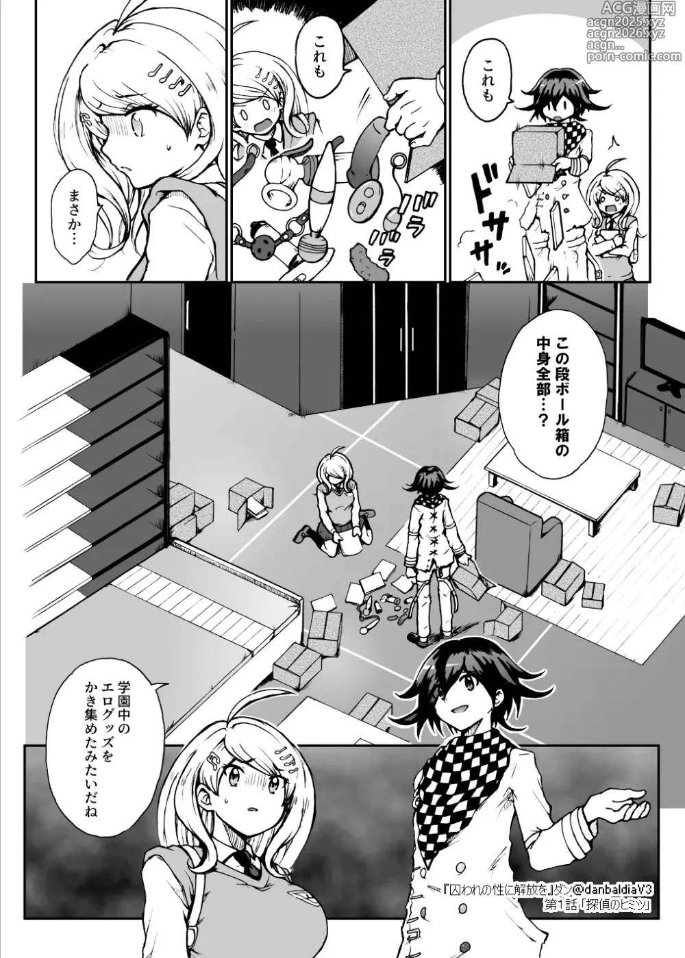 Page 11 of doujinshi Toraware no Sei ni Kaihou o Ch.1 - Tantei no Himitsu