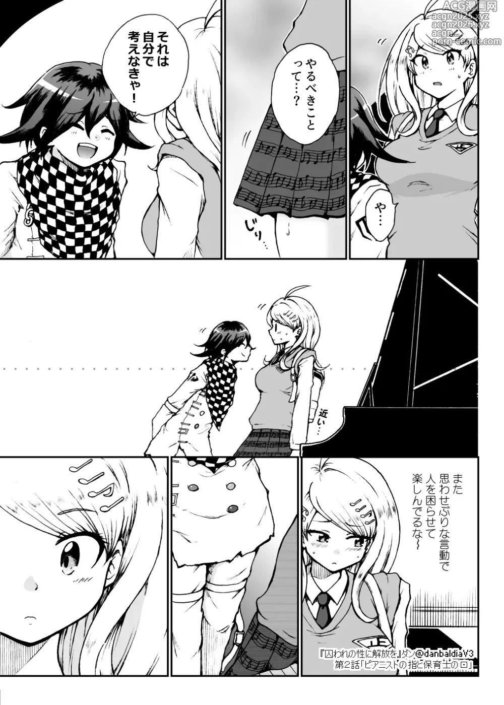 Page 18 of doujinshi Toraware no Sei ni Kaihou o Ch.2 - Pianist no Yubi to Hoikushi no Kuchi