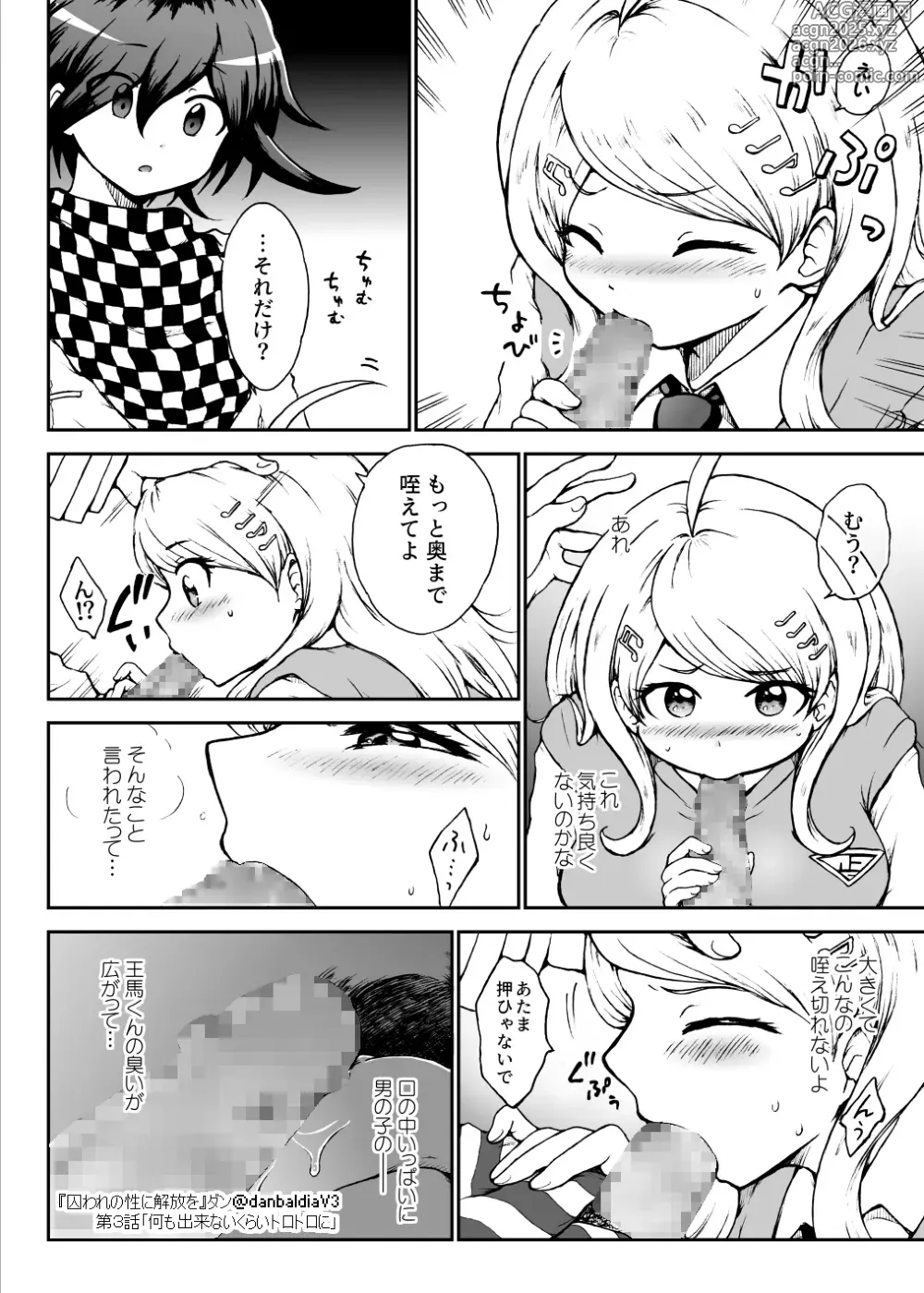 Page 11 of doujinshi Toraware no Sei ni Kaihou o Ch.3 - Nani mo Dekinai Kurai Torotoro ni