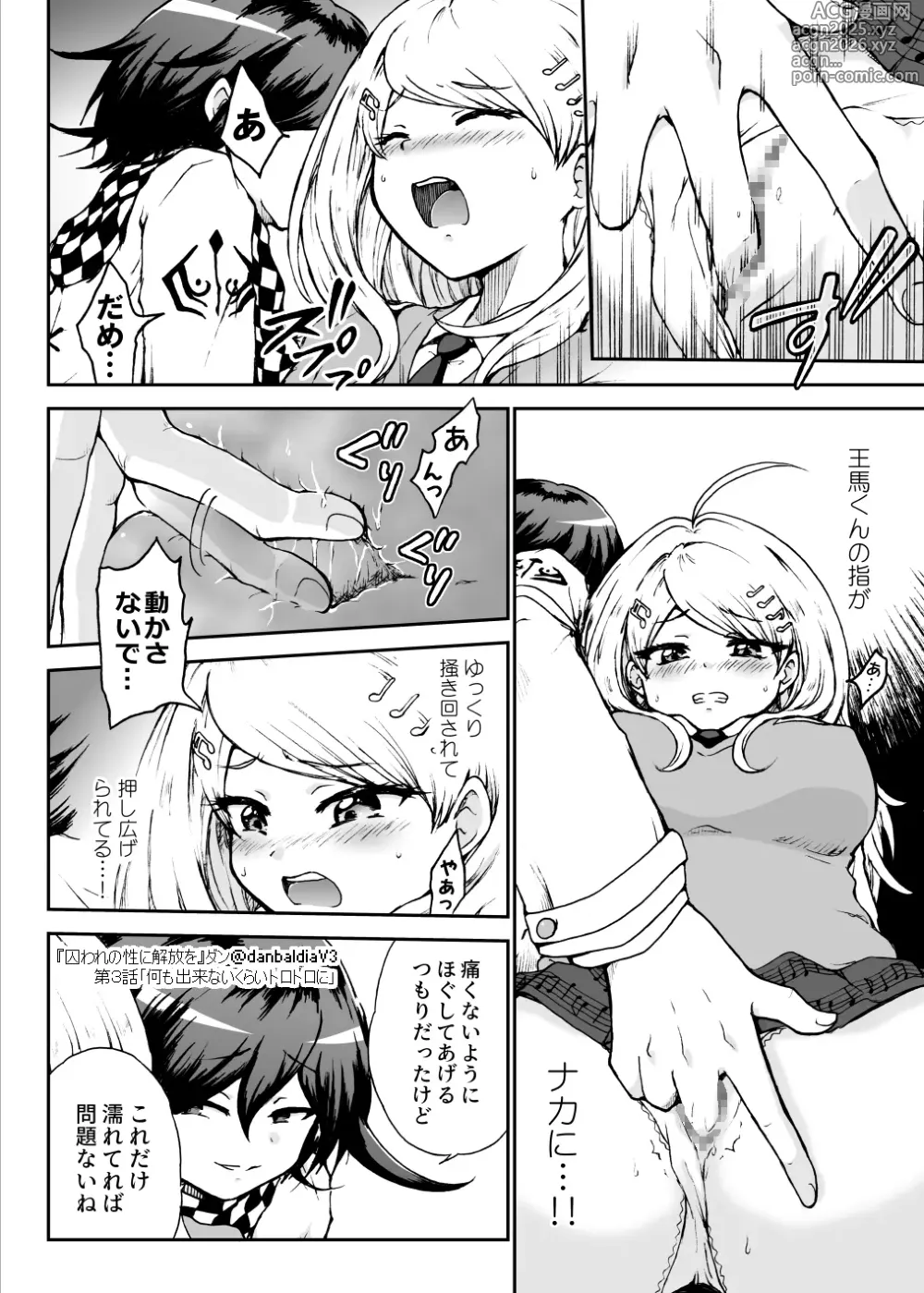 Page 17 of doujinshi Toraware no Sei ni Kaihou o Ch.3 - Nani mo Dekinai Kurai Torotoro ni