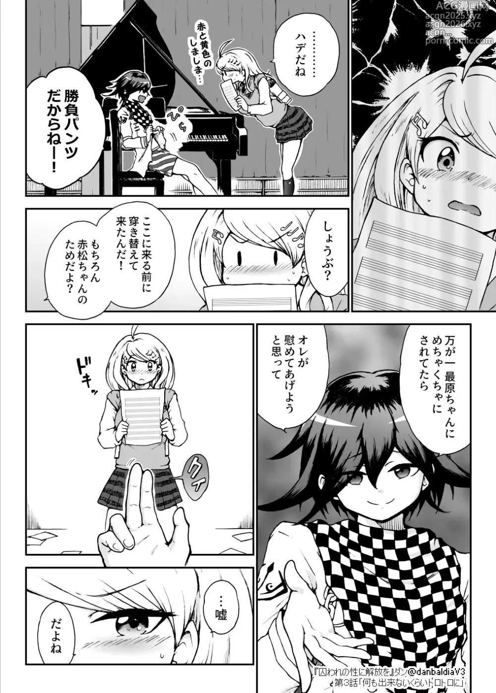 Page 5 of doujinshi Toraware no Sei ni Kaihou o Ch.3 - Nani mo Dekinai Kurai Torotoro ni
