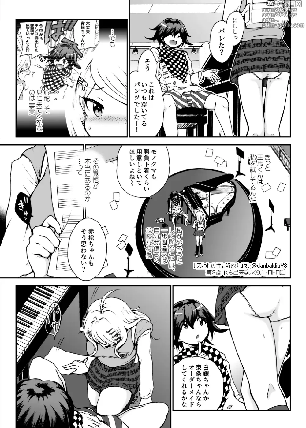 Page 6 of doujinshi Toraware no Sei ni Kaihou o Ch.3 - Nani mo Dekinai Kurai Torotoro ni