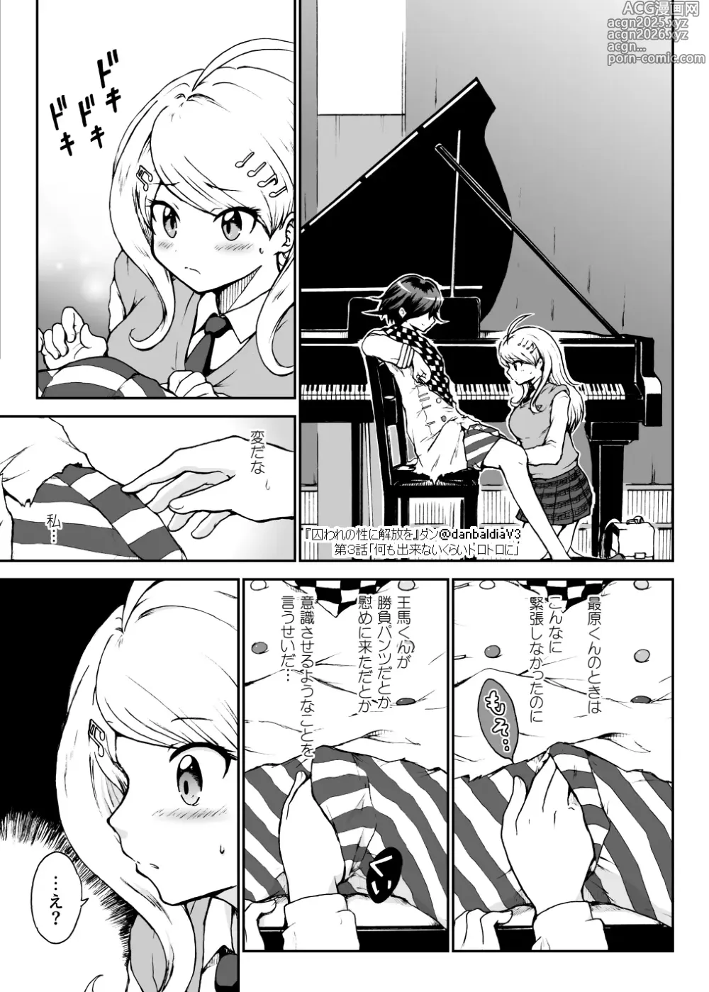Page 8 of doujinshi Toraware no Sei ni Kaihou o Ch.3 - Nani mo Dekinai Kurai Torotoro ni