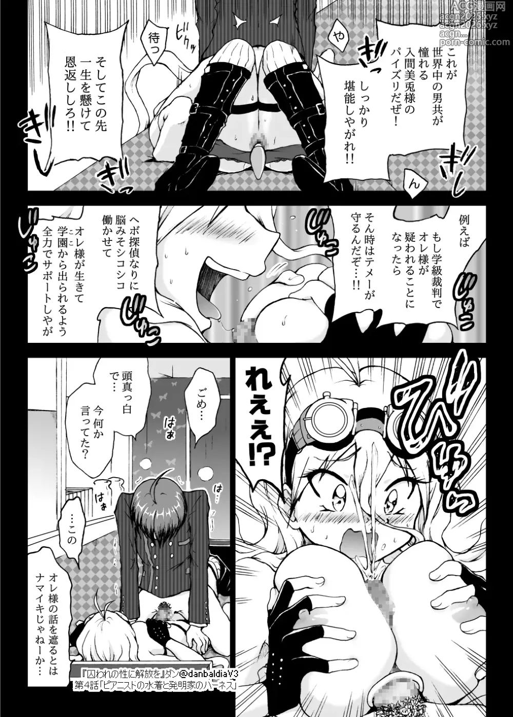 Page 20 of doujinshi Toraware no Sei ni Kaihou o Ch.4 - Pianist no Mizugi to Hatsumeika no Harness