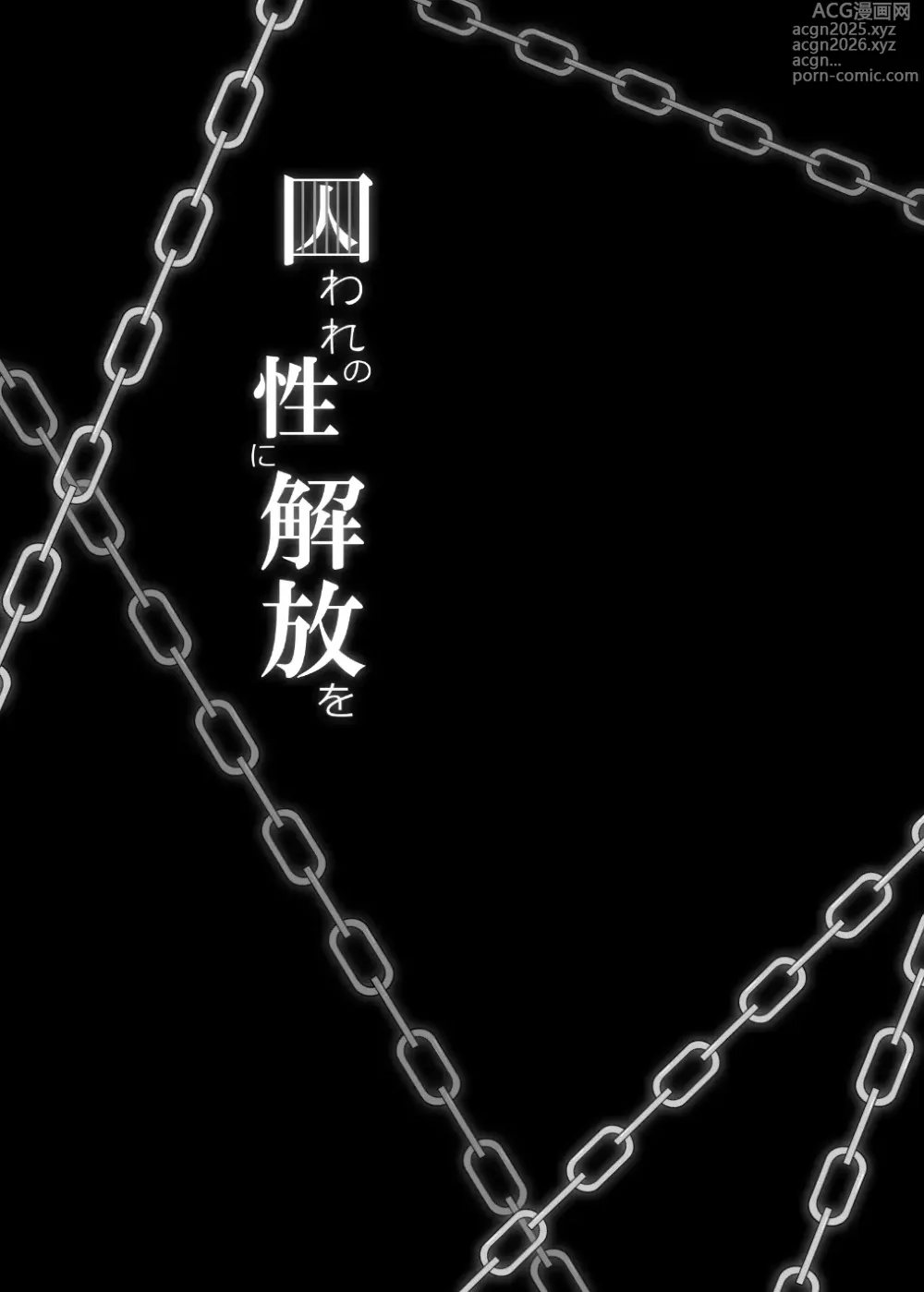 Page 28 of doujinshi Toraware no Sei ni Kaihou o Ch.5 - Gaman Shinaide