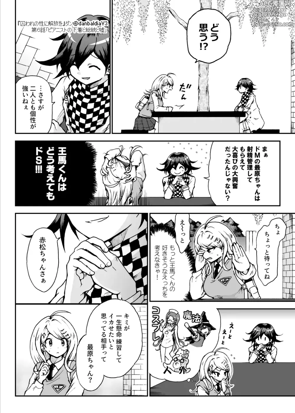 Page 15 of doujinshi Toraware no Sei ni Kaihou o Ch.6 - Pianist no Shitagi to Soutou to Uso