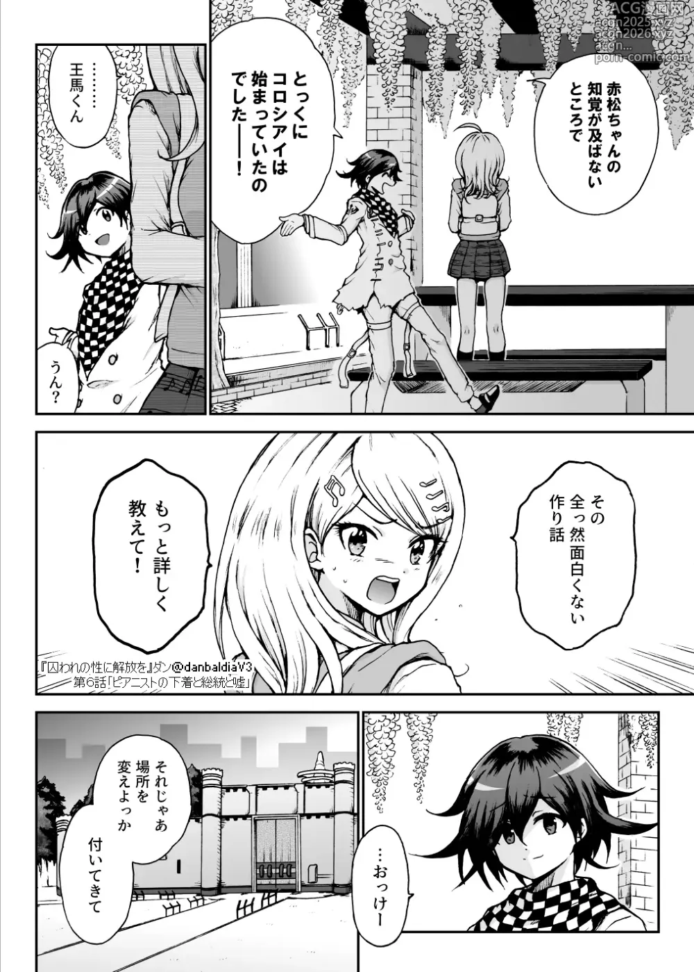 Page 21 of doujinshi Toraware no Sei ni Kaihou o Ch.6 - Pianist no Shitagi to Soutou to Uso