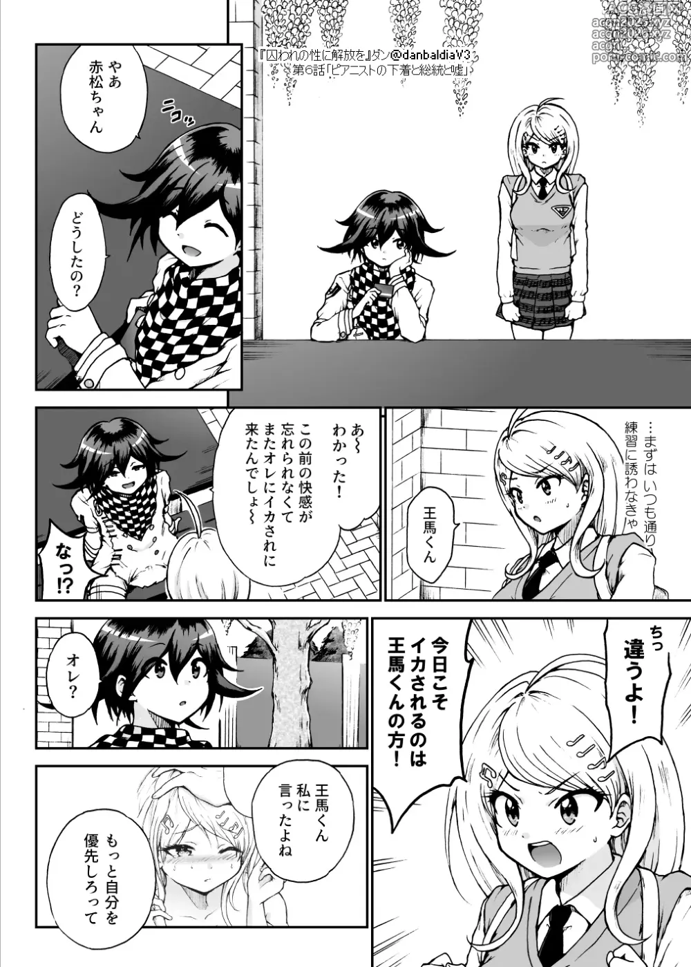 Page 5 of doujinshi Toraware no Sei ni Kaihou o Ch.6 - Pianist no Shitagi to Soutou to Uso