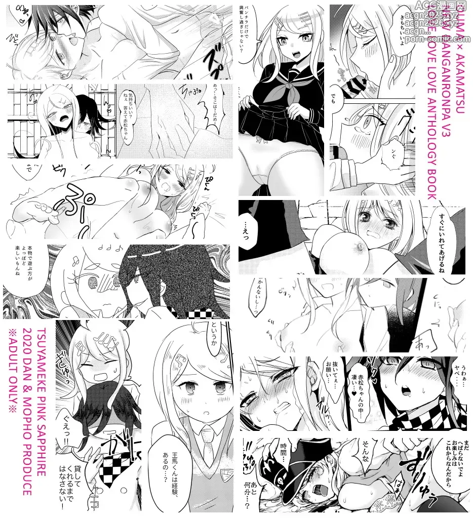 Page 15 of doujinshi Tsuyameke Pink Sapphire