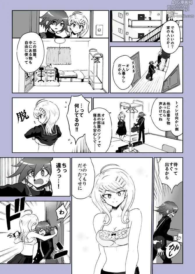 Page 2 of doujinshi Yoake no Tsuki
