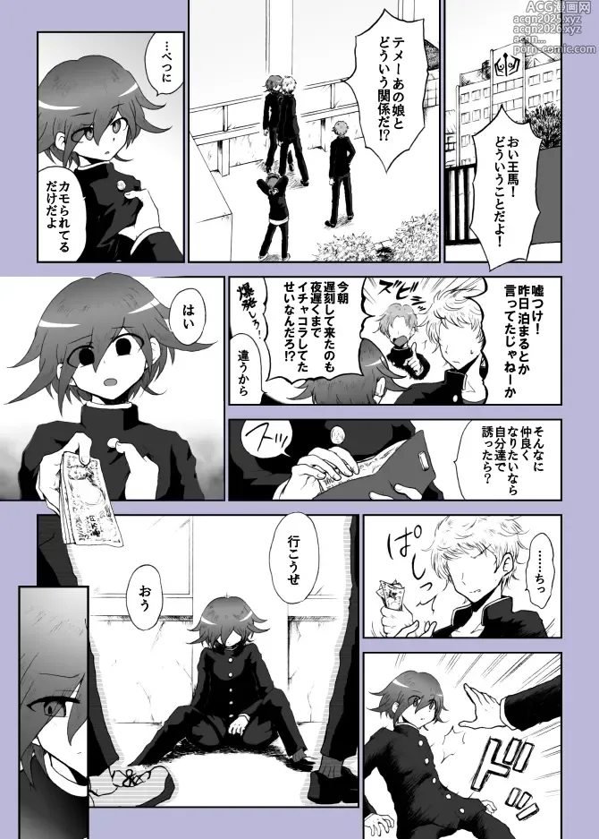 Page 13 of doujinshi Yoake no Tsuki