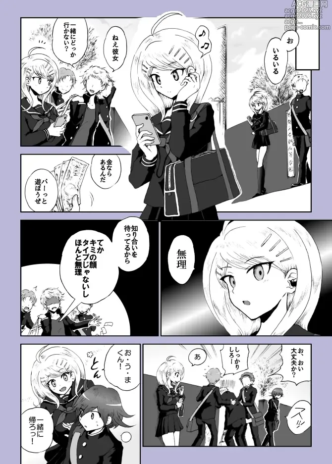 Page 14 of doujinshi Yoake no Tsuki