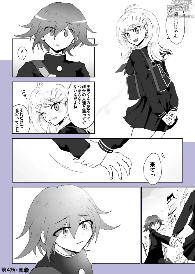 Page 16 of doujinshi Yoake no Tsuki
