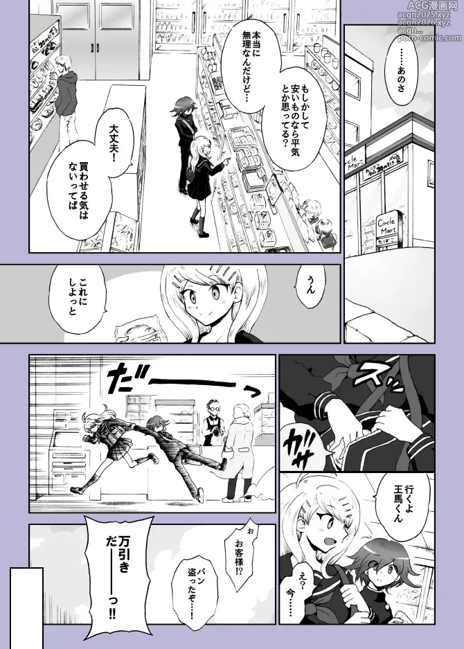 Page 17 of doujinshi Yoake no Tsuki