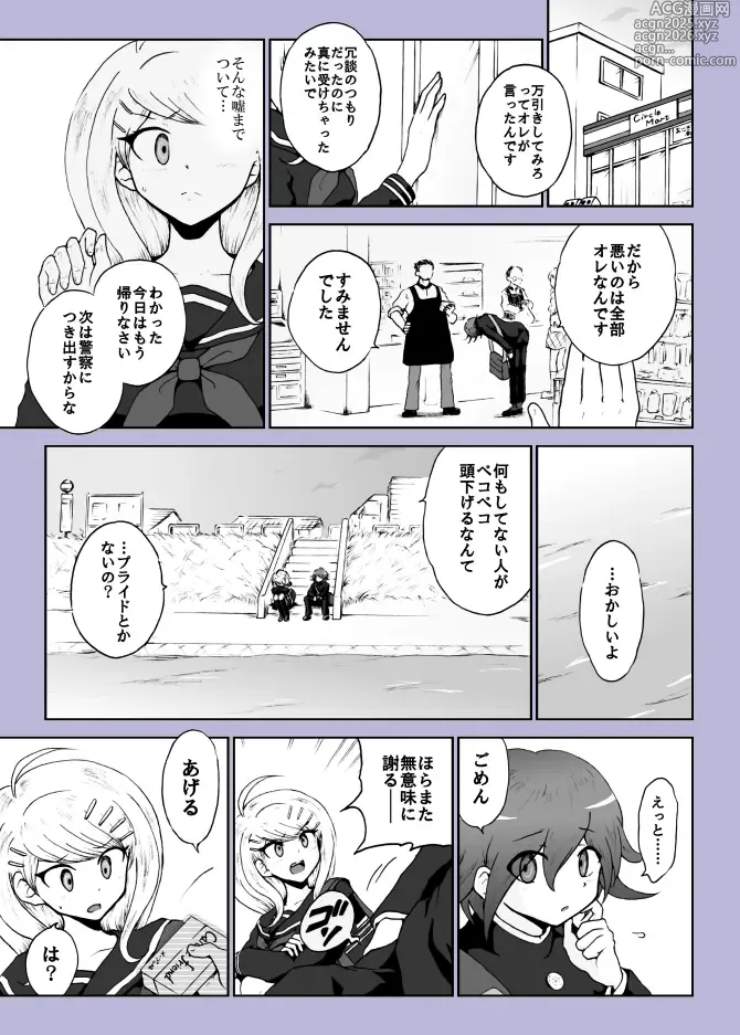 Page 19 of doujinshi Yoake no Tsuki