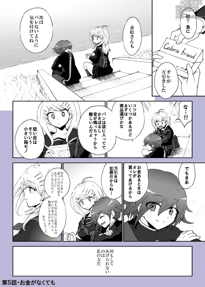 Page 20 of doujinshi Yoake no Tsuki