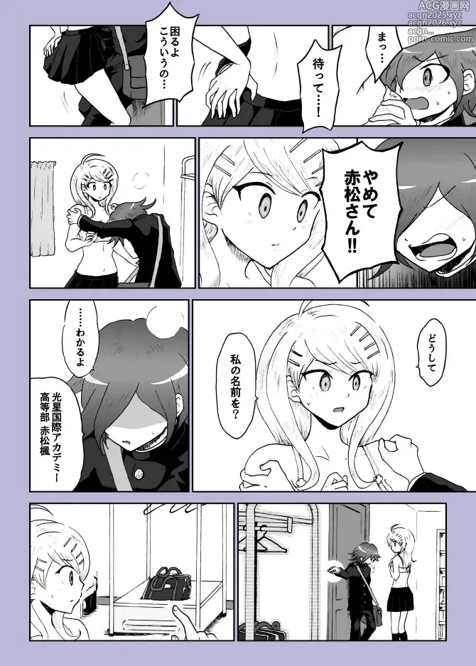 Page 3 of doujinshi Yoake no Tsuki