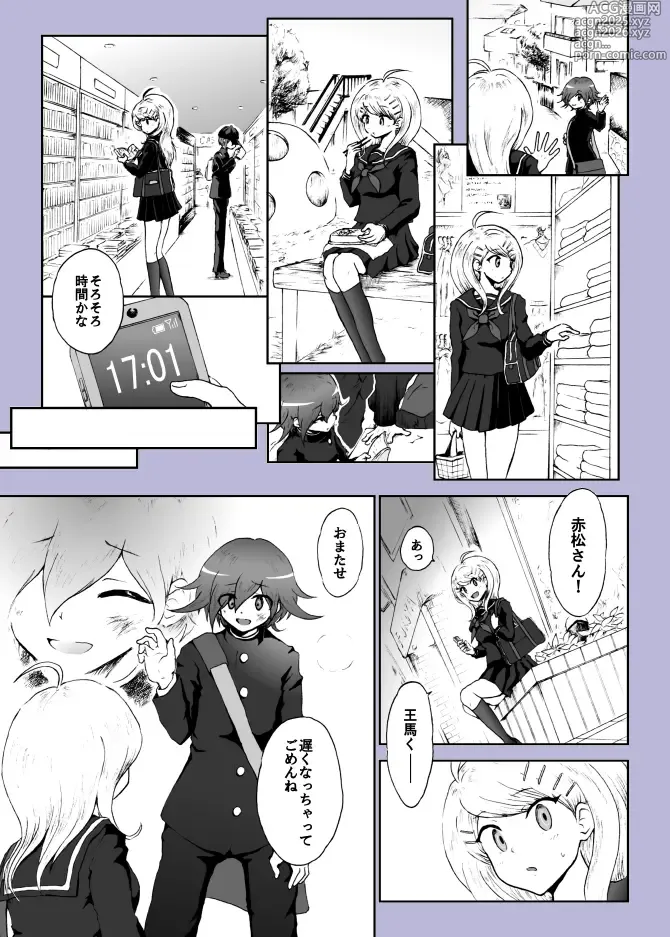Page 22 of doujinshi Yoake no Tsuki
