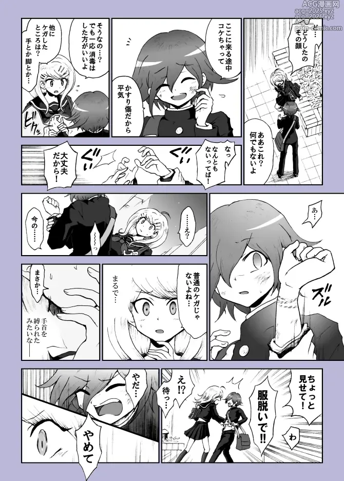 Page 23 of doujinshi Yoake no Tsuki