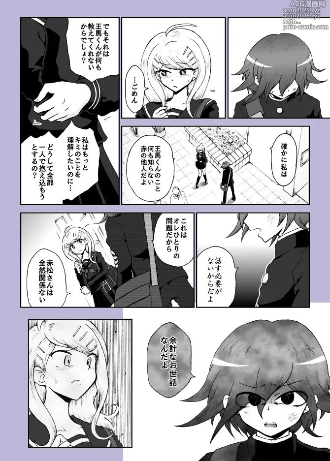 Page 25 of doujinshi Yoake no Tsuki