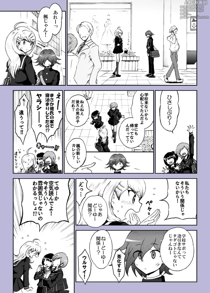 Page 26 of doujinshi Yoake no Tsuki