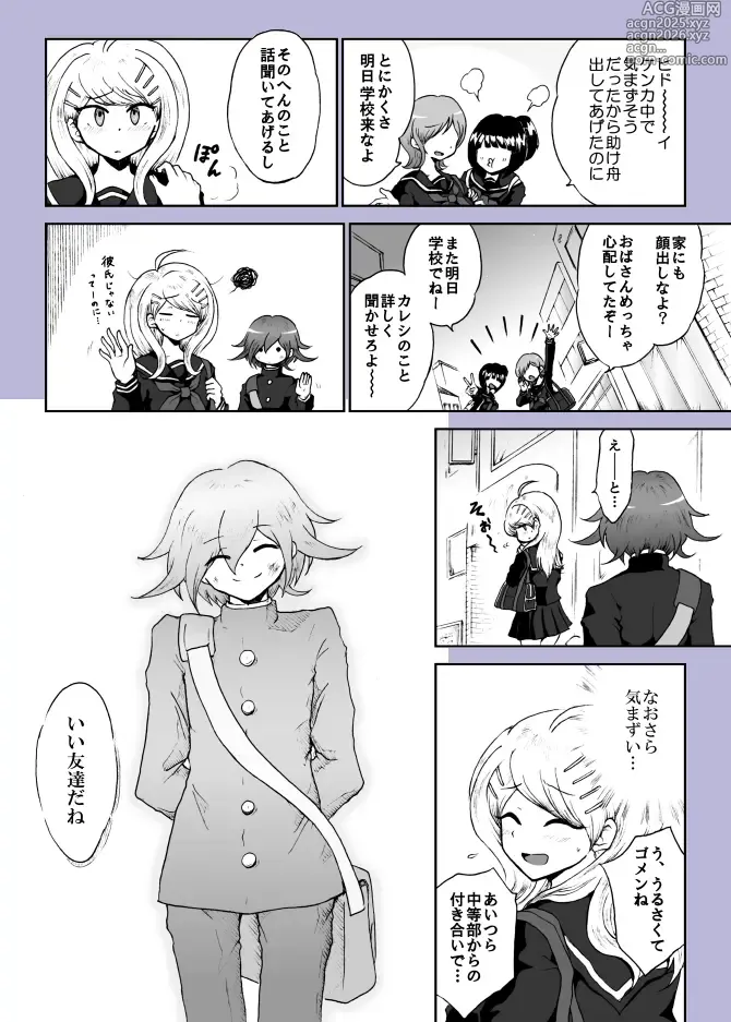 Page 27 of doujinshi Yoake no Tsuki