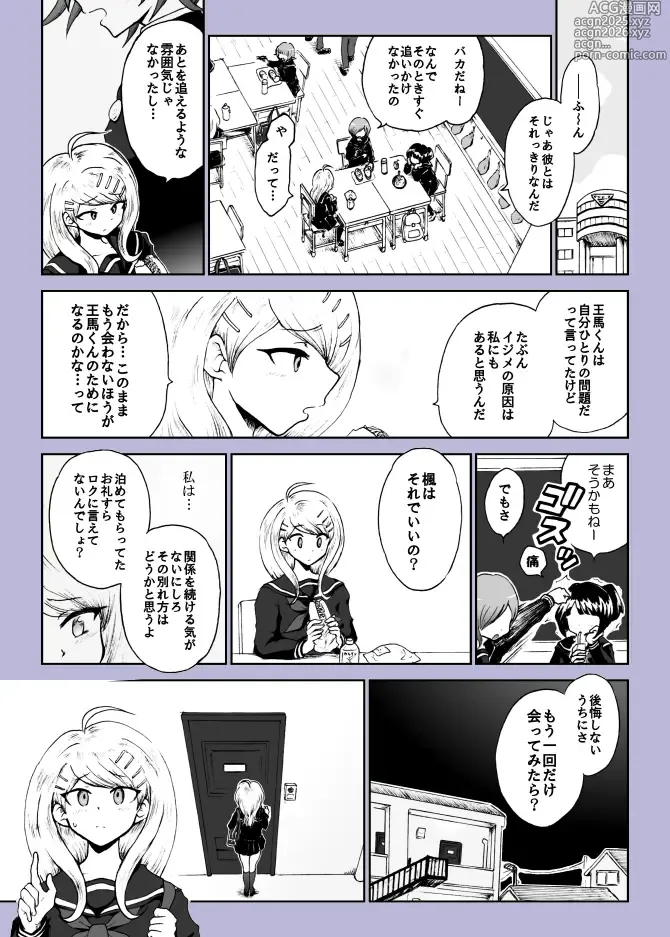 Page 29 of doujinshi Yoake no Tsuki