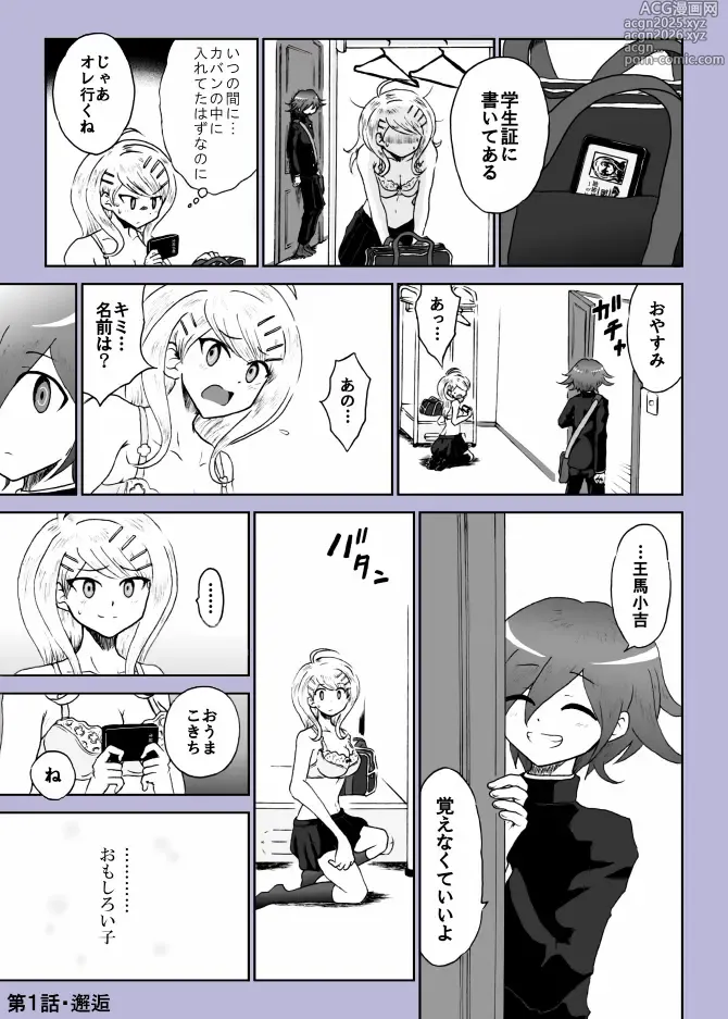 Page 4 of doujinshi Yoake no Tsuki