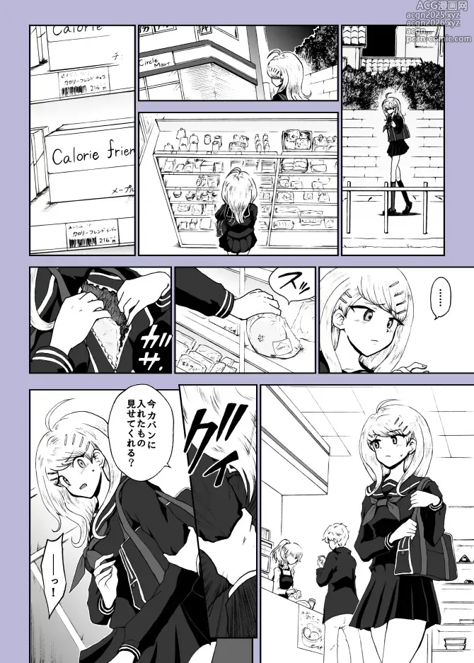 Page 33 of doujinshi Yoake no Tsuki