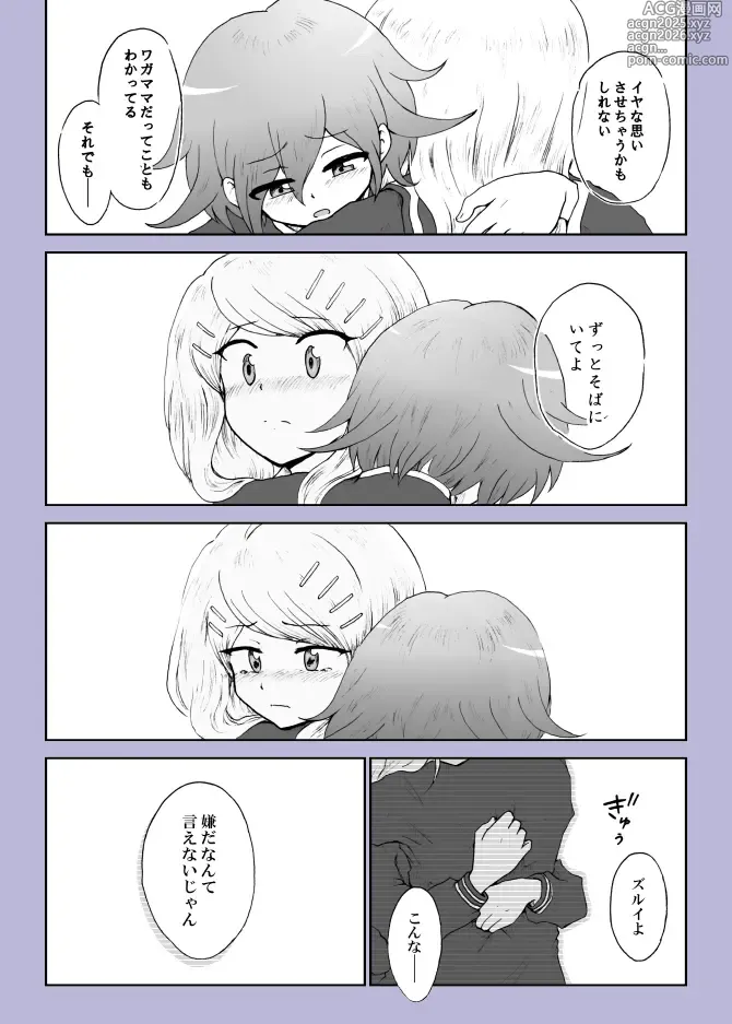 Page 38 of doujinshi Yoake no Tsuki