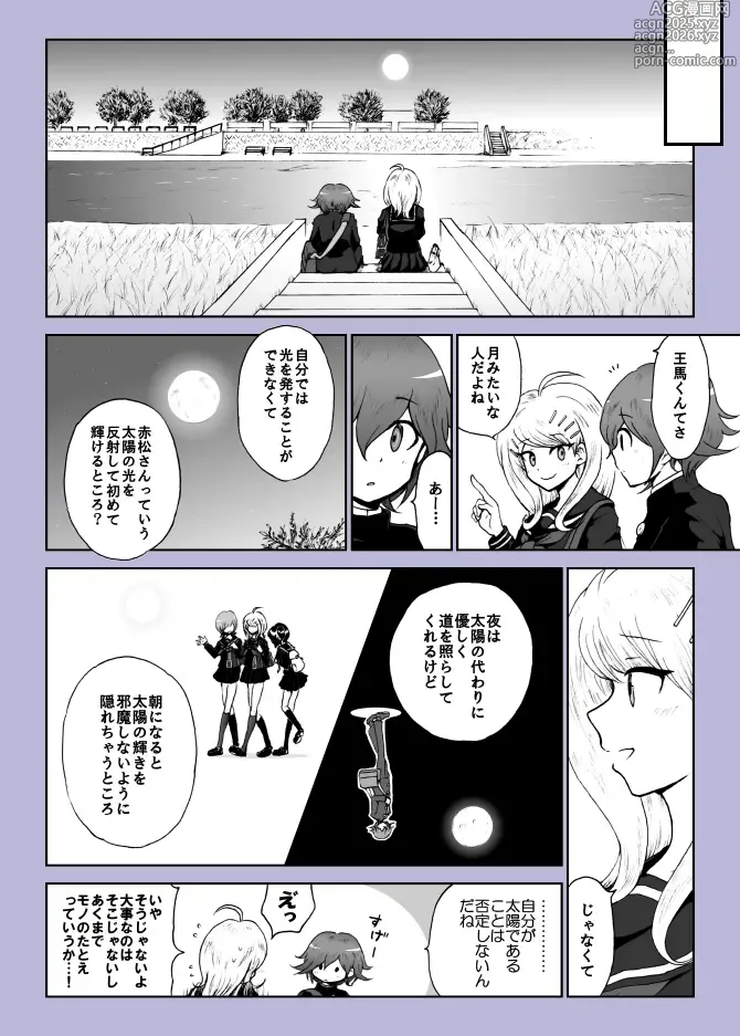 Page 39 of doujinshi Yoake no Tsuki
