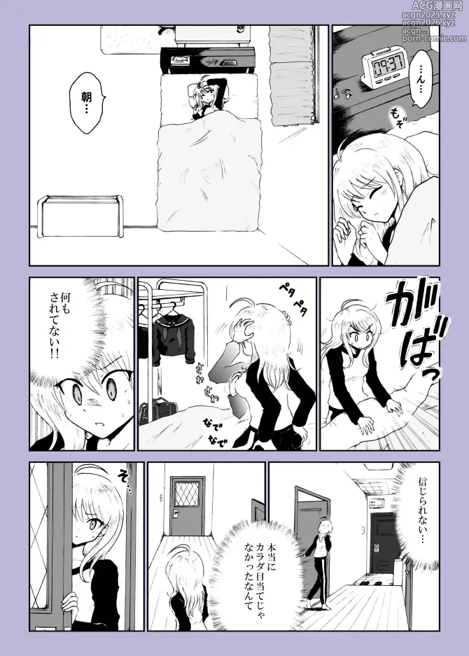 Page 5 of doujinshi Yoake no Tsuki