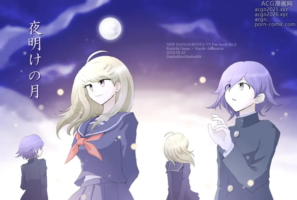 Page 41 of doujinshi Yoake no Tsuki