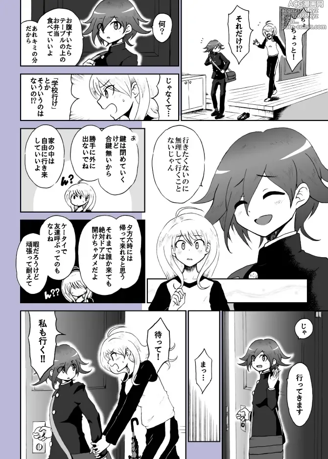 Page 7 of doujinshi Yoake no Tsuki