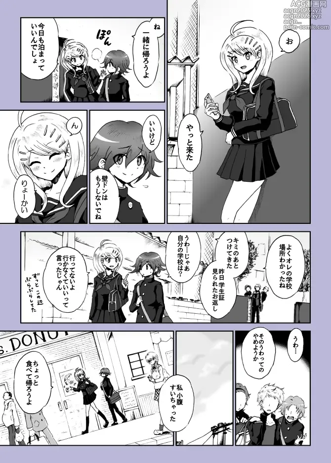 Page 10 of doujinshi Yoake no Tsuki